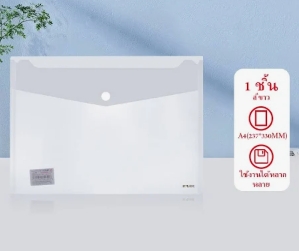 แฟ้มขนาดA4